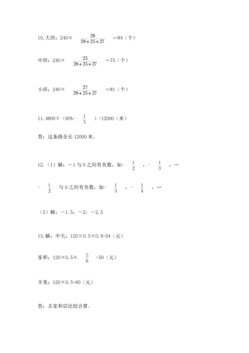 六年级小升初数学应用题50道带答案（新）.docx