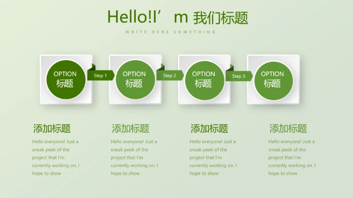 绿色时尚高尔夫运动动态PPT