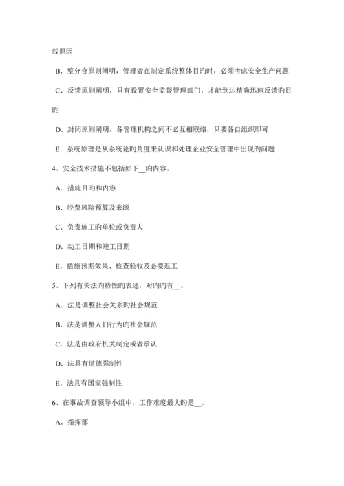 2023年江苏省安全工程师安全生产法施工现场照明用电与动力用电设置考试题.docx