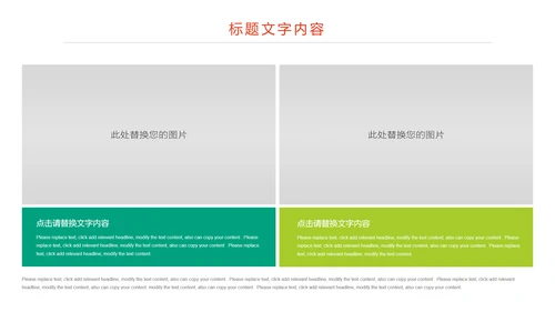 时尚篮球比赛少儿篮球培训篮球争霸PPT模板