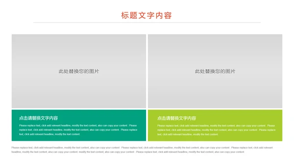 时尚篮球比赛少儿篮球培训篮球争霸PPT模板