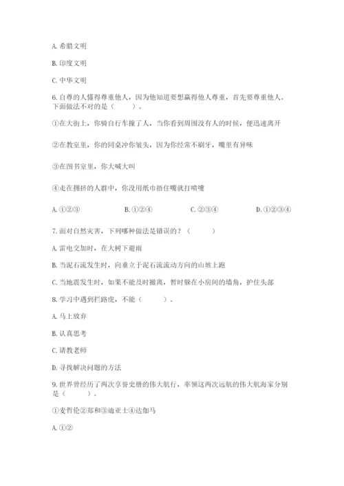部编版六年级下册道德与法治期末测试卷及答案.docx