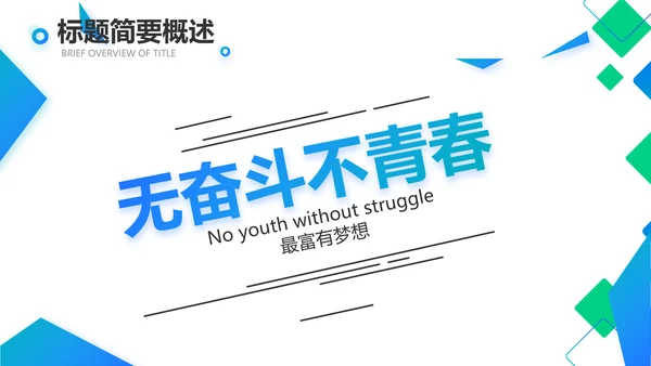蓝色大气公司企业宣传简介介绍PPT