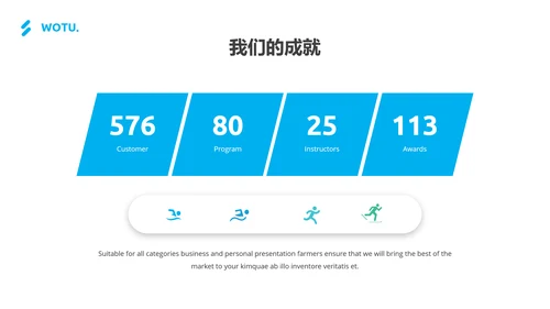 体育运动蓝色简洁健身会所动态PPT模板