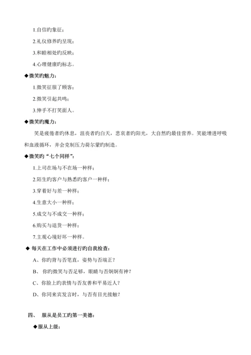 公司新员工入职培训专题方案内容.docx