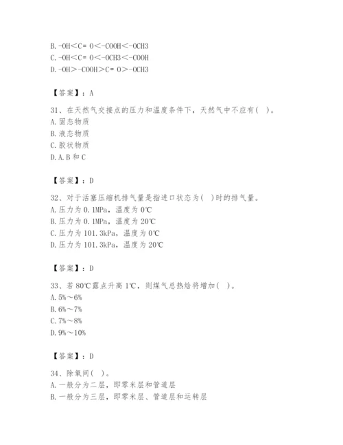 2024年公用设备工程师之专业知识（动力专业）题库带答案（巩固）.docx