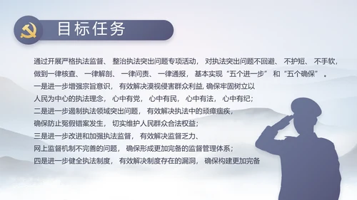 党风廉政纪检监察学习教育动态PPT