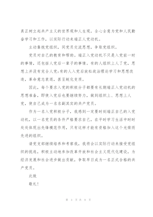 思想汇报2021第三季度.docx