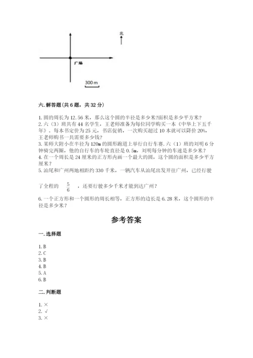 小学数学六年级上册期末卷含完整答案（典优）.docx