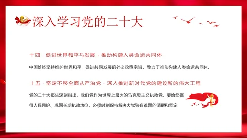 春季开学大学思政开学第一课PPT课件大学开学第一课