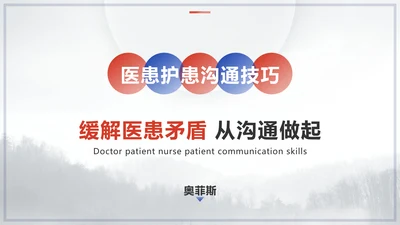 商务简约医疗企业员工培训教学