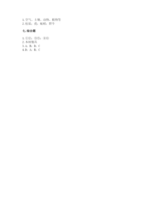 教科版二年级上册科学期末考试试卷附参考答案【实用】.docx