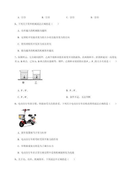 强化训练湖南张家界市民族中学物理八年级下册期末考试同步测评试题（解析卷）.docx