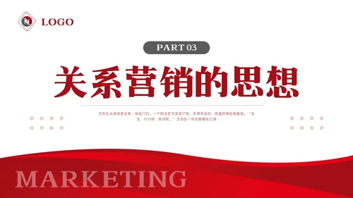 红色简约银行营销银行营销培训PPT模板宣传PPT动态PPT