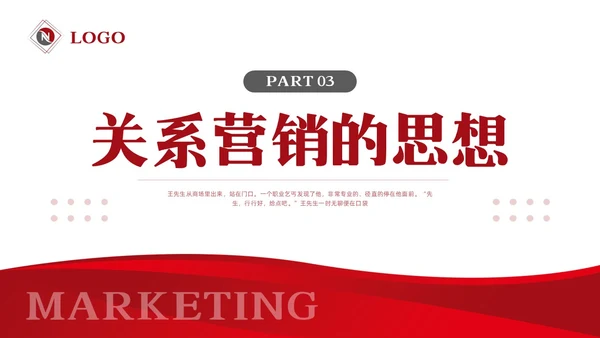 红色简约银行营销银行营销培训PPT模板宣传PPT动态PPT
