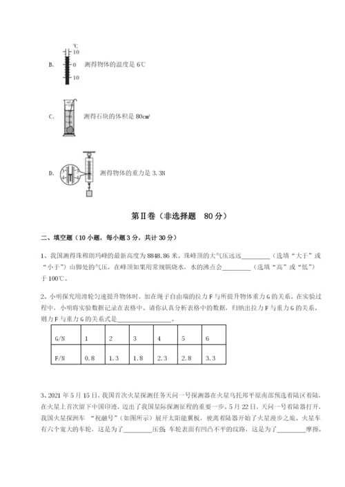 强化训练安徽合肥市庐江县二中物理八年级下册期末考试重点解析试卷（解析版含答案）.docx