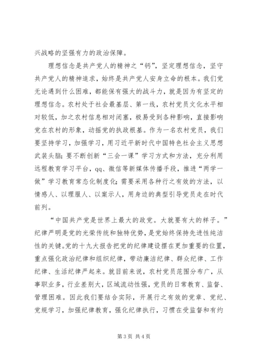 学习《实施乡村振兴战略的意见》心得体会.docx