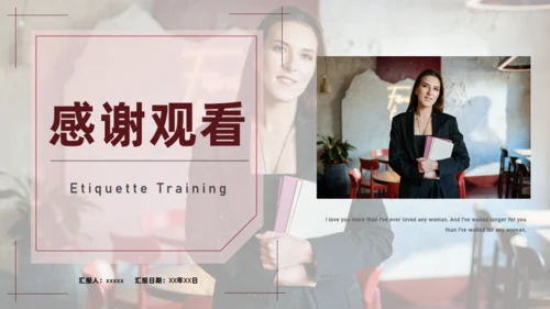 职场员工社交礼仪培训通用PPT课件模板