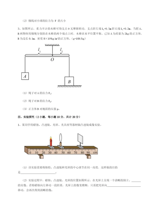 广东深圳市宝安中学物理八年级下册期末考试单元测评试题（含详细解析）.docx