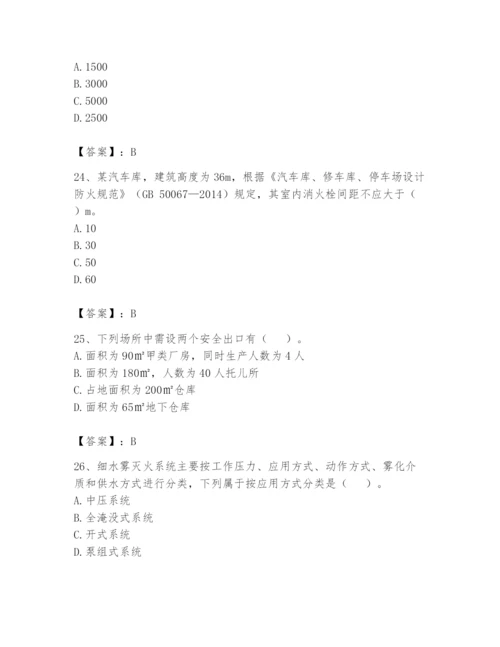 注册消防工程师之消防安全技术实务题库含完整答案【易错题】.docx