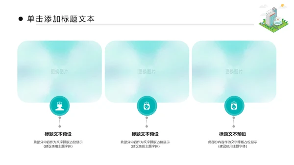 蓝色清新医疗医药医学医生工作总结报告PPT模板
