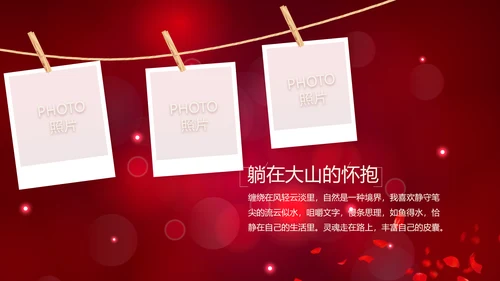 红色唯美梦幻生日快乐纪念册电子相册动态PPT模板