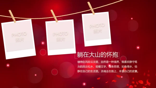 红色唯美梦幻生日快乐纪念册电子相册动态PPT模板