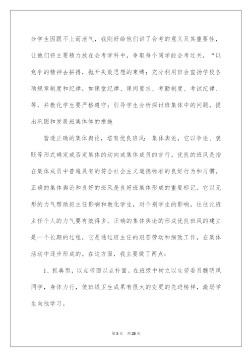 2022五爱教育活动总结.docx
