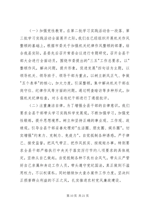 县委领导班子思想政治建设讲话3篇 (4).docx