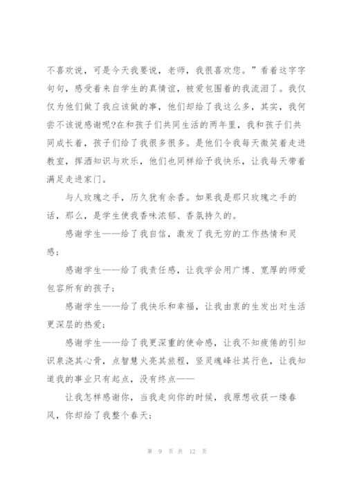 教师节幼儿园演讲稿一分钟左右5篇.docx