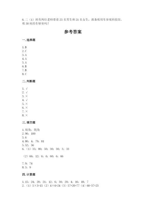 小学数学试卷二年级上册期中测试卷精品（含答案）.docx