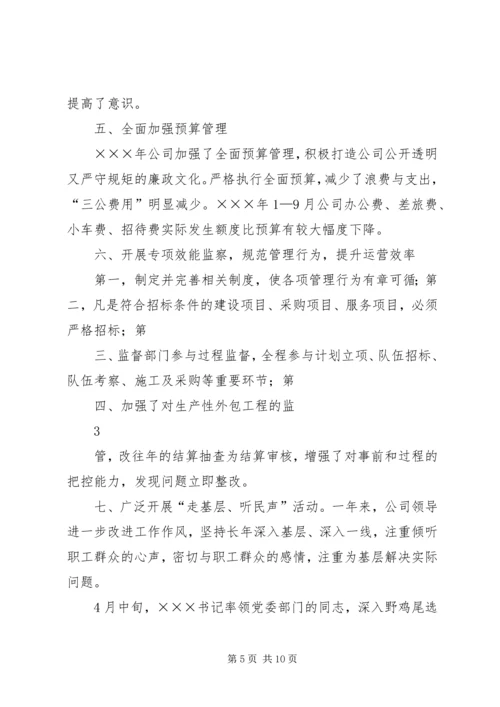 民主生活会整改落实分析报告.docx