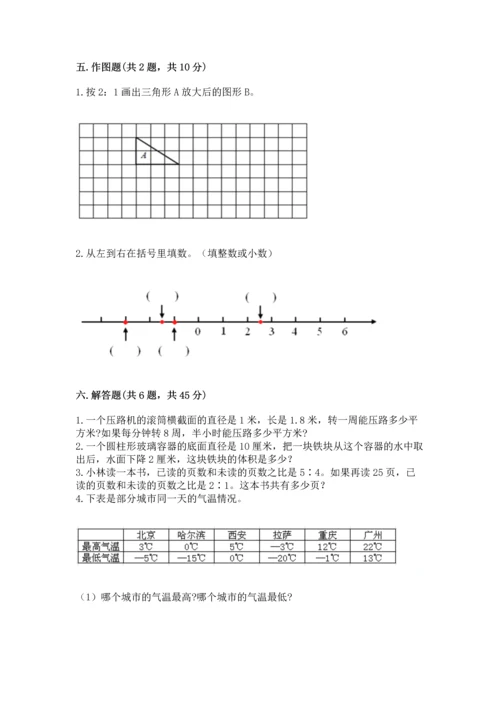 六年级下册数学 期末测试卷含答案（预热题）.docx