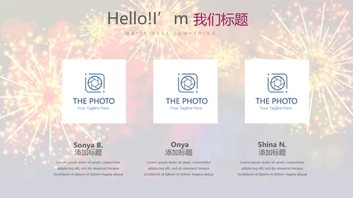 企业年会年终答谢年终盛典动态PPT