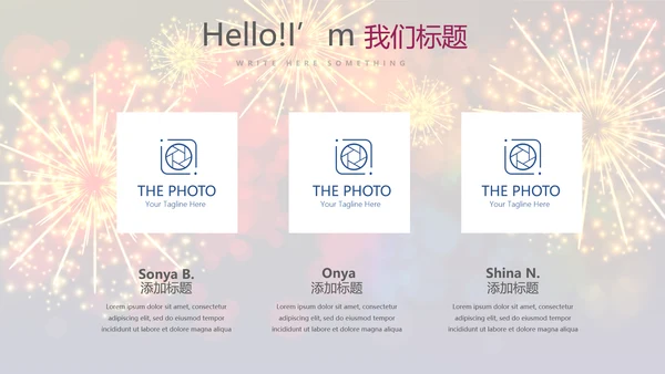 企业年会年终答谢年终盛典动态PPT