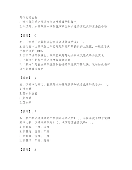 2024年公用设备工程师之专业知识（动力专业）题库及答案参考.docx