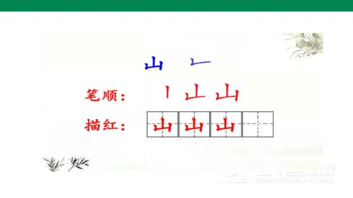 ）识字5  对韵歌-  课件