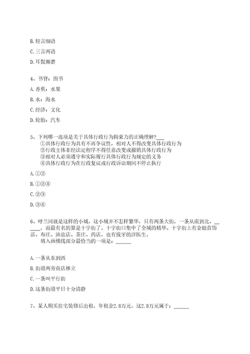 2022年12月广西梧州蒙山县融媒体中心招考聘用全真冲刺卷（附答案带详解）