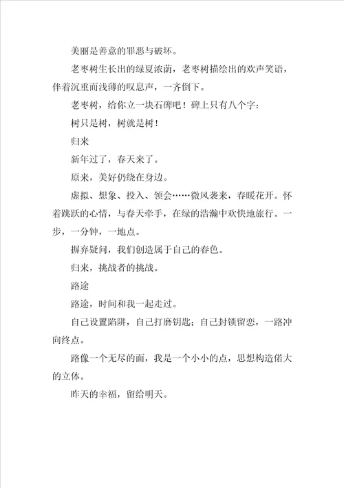 明天500字作文
