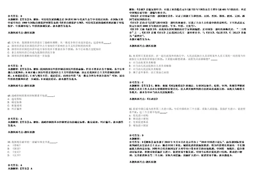 2022年02月河南辅读中等职业学校招考聘用强化练习题带答案解析第506期