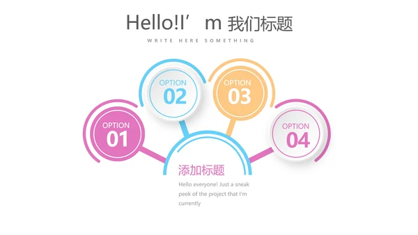 炫彩时尚公司产品介绍宣传通用PPT动态模板
