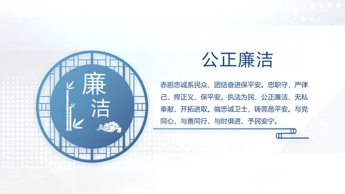 蓝色科技感公安科技信息化建设工作总结动态PPT