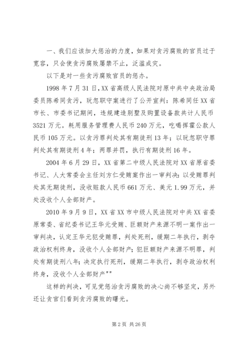 形势与政策心得体会(大一新生的福利).docx