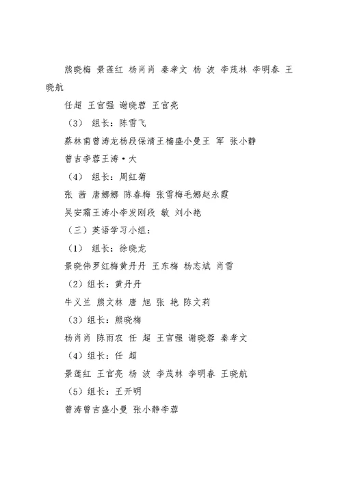 初中班规细则(共17页)