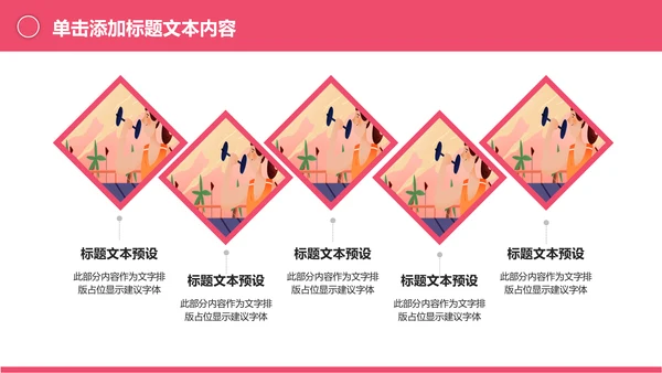 体育运动健身俱乐部健身房跑步PPT模板