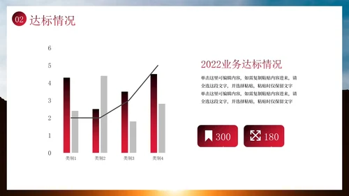 实景励志标语销售工作总结PPT模板