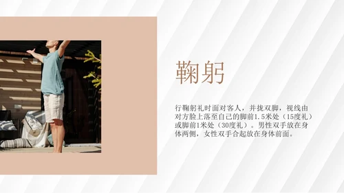 白色简约风迎宾接待商务礼仪培训课程PPT模板