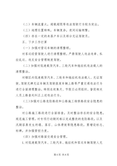 新桥乡小学交通安全教育工作汇报材料 (2).docx