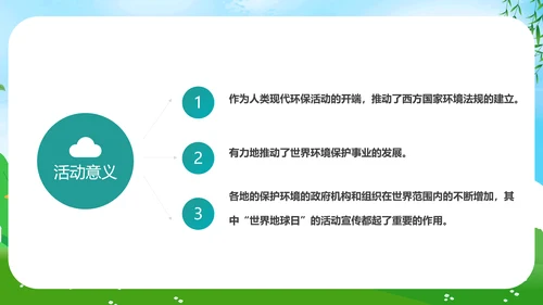 单车出行低碳生活PPT模板