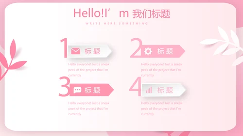粉色女孩春期教育动态PPT模板